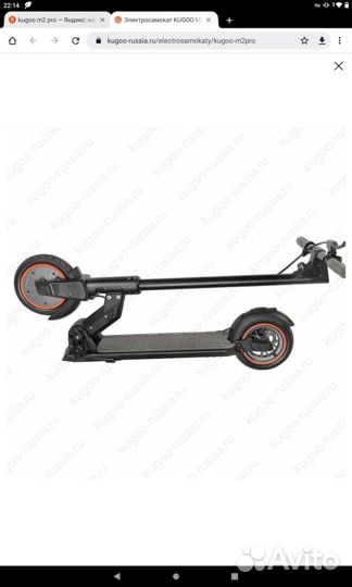 Электросамокат Kugoo M2 Pro Jilong,новый