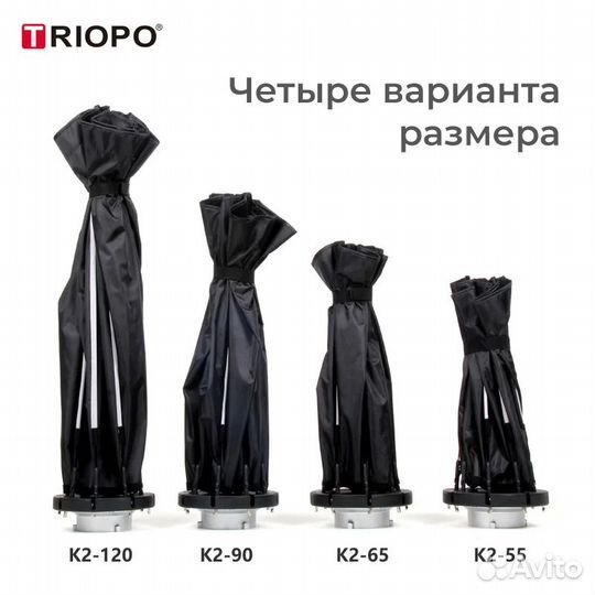 Октобокс Triopo K2 Bowens - 55 / 65 / 90 / 120 см