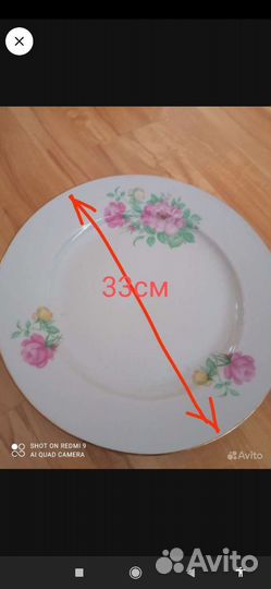 Столовый сервиз