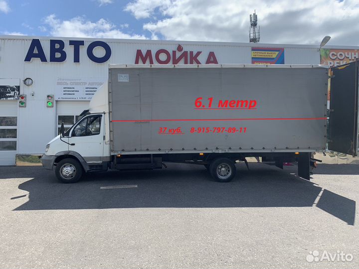 Грузоперевозки
