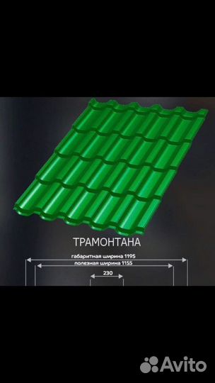 Металлочерепица размеры листа