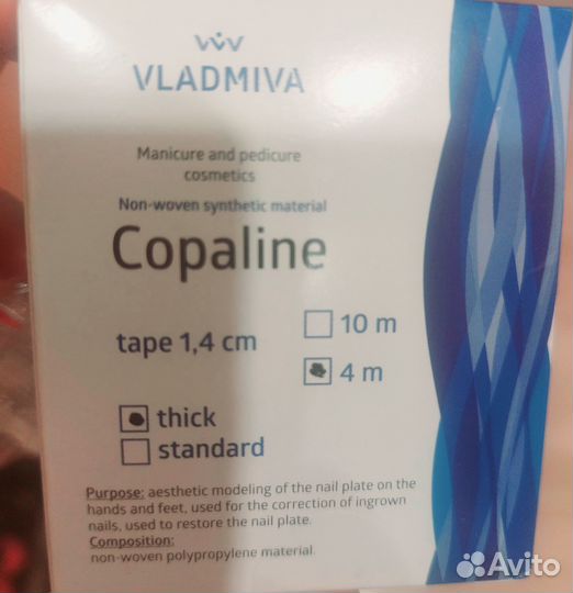 Копалайн