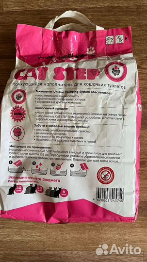 Наполнитель для кошачьего туалета Cat step