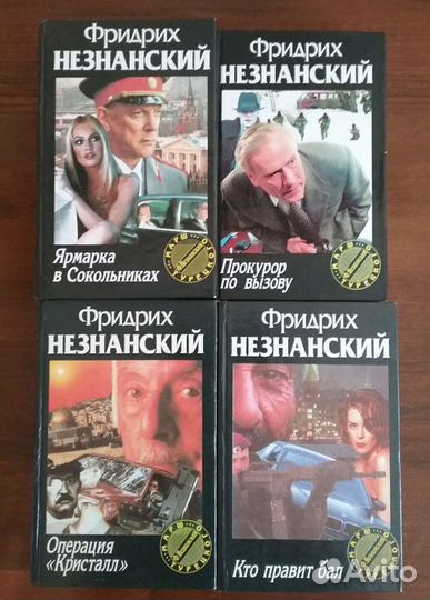 Книги/ Ф. Незнанский/ Марш Турецкого