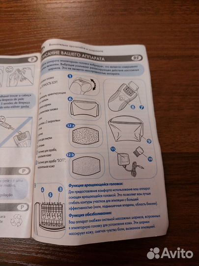 Эпилятор rowenta б/у