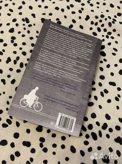 Вызовите акушерку Дженнифер Уорф