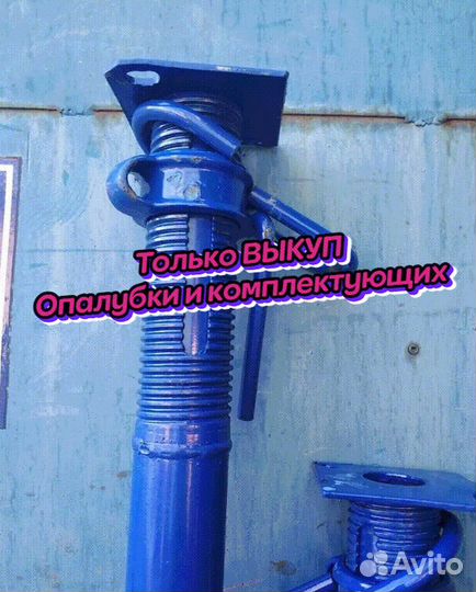 Стойка телескопическая б/у
