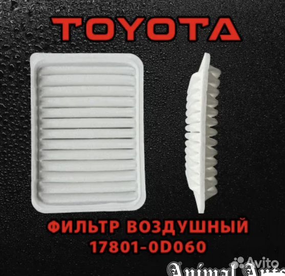 Toyota Фильтр воздушный