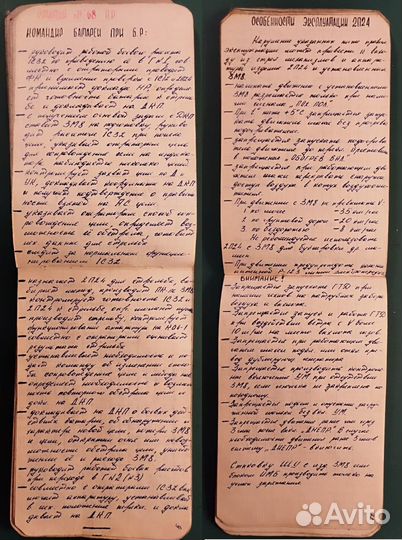 Блокнот комбата