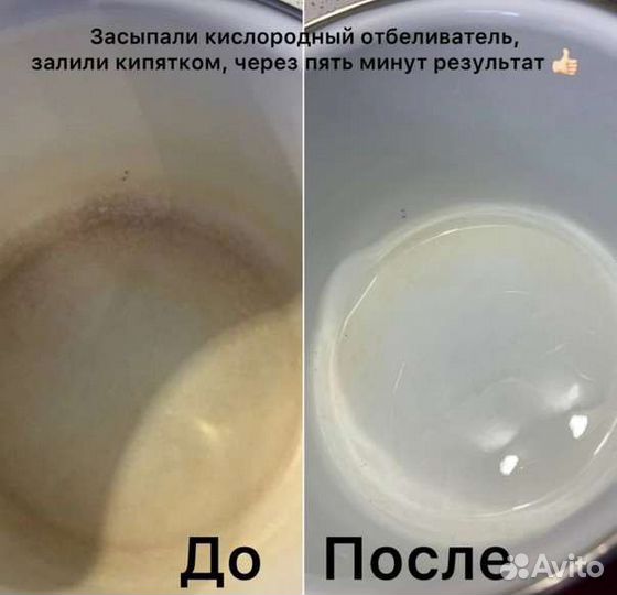 Чудо порошок отбеливатель и пятновыводитель