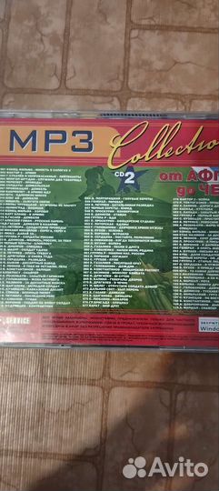 Mp3 диски музыка