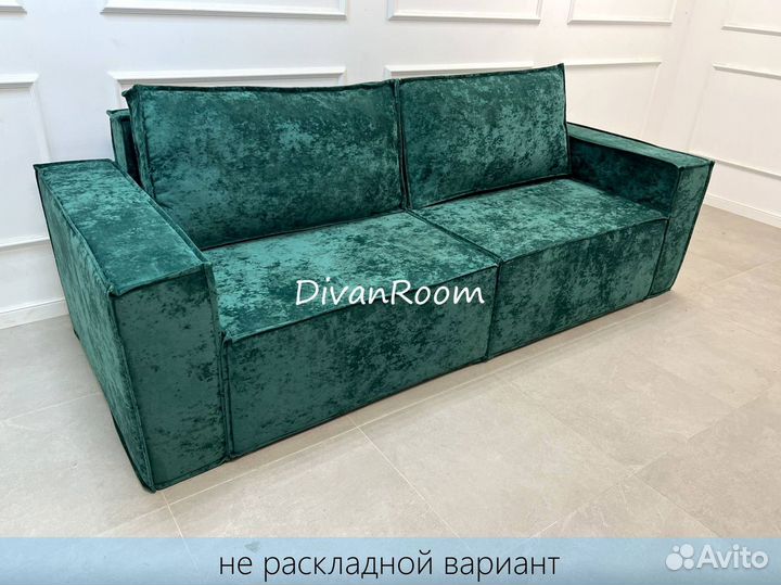 Диван не раскладной