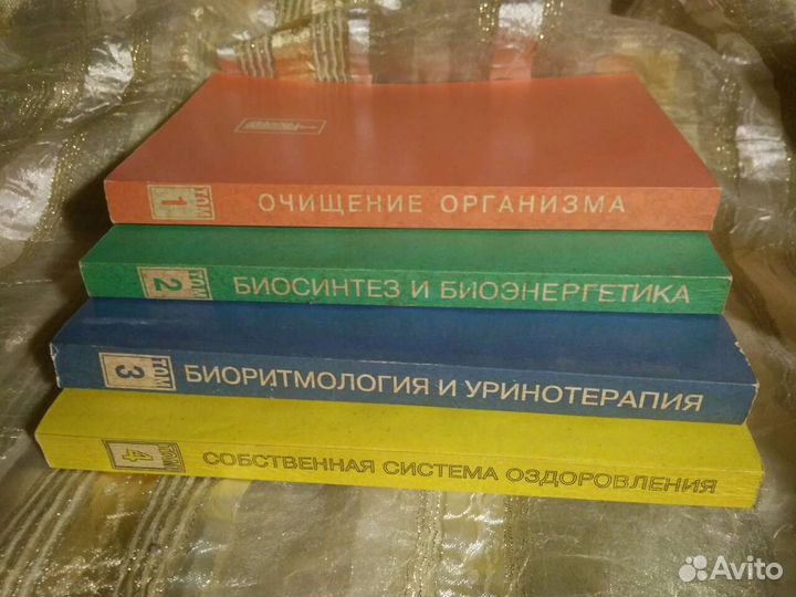 Книги Целительные силы Г.Малахов