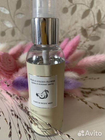 Парфюмерный спрей для тела 