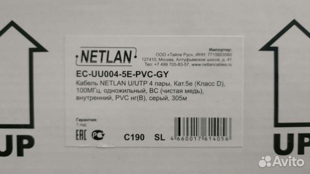 Кабель U/UTP Netlan EC-UU004-5E-PVC-GY 305м