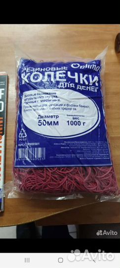 Резинки для денег