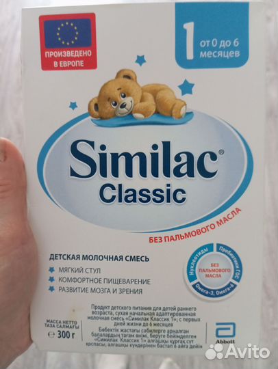 Детская молочная смесь