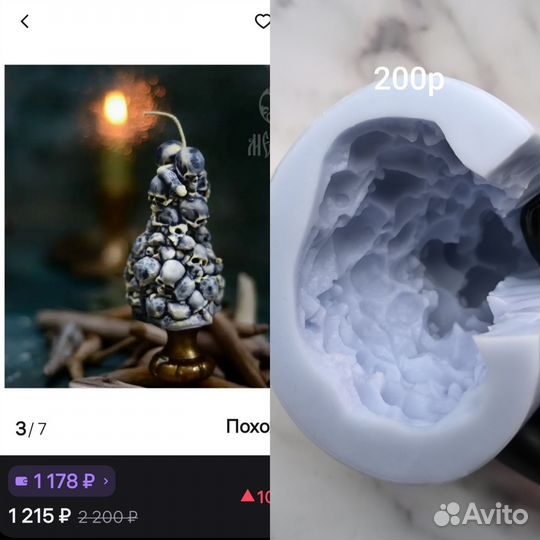 Набор силиконовых форм для свечей Б/У