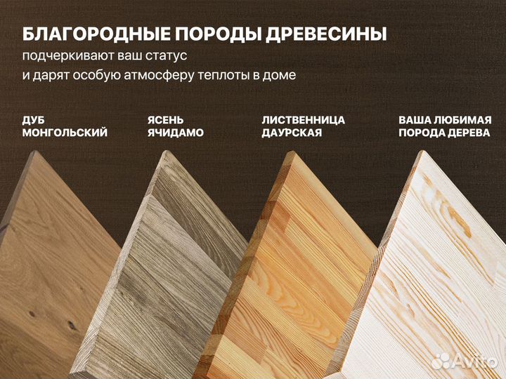 Столешница для ванной из натурального дерева