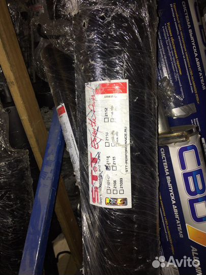 Трасса стт/стингер