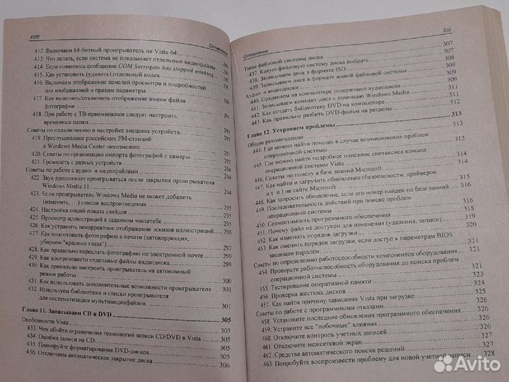 Книги для Windows + диск