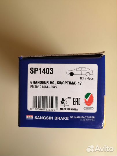 Тормозные колодки sangsin sp1403 kia/hyundai