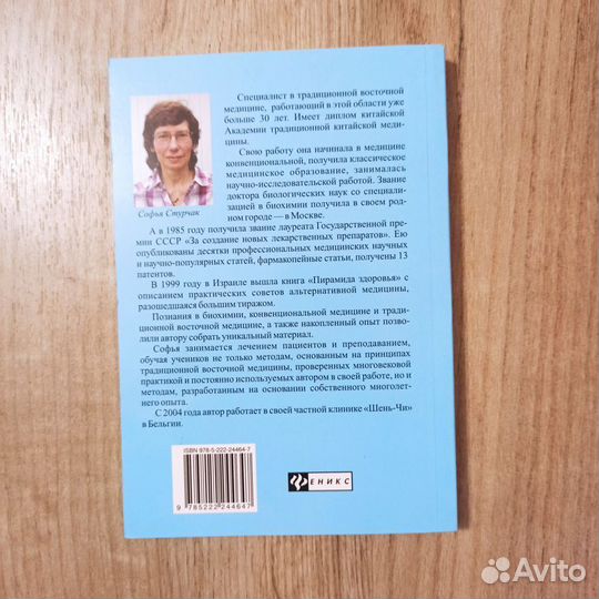 Здоровье и долголетие. Рецепты восточных мудрецов