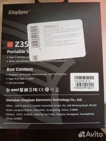 Внешний диск SSD KingSpec 512GB Z3S-512