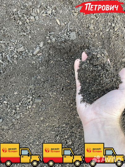 Плодородный грунт