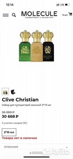 Clive christian Original Collection женский