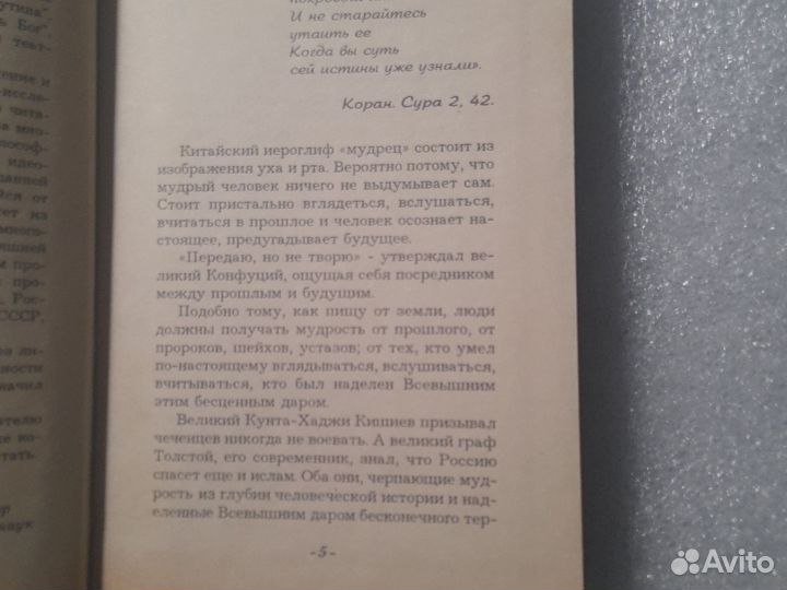 Книга Нахи,Пророки,Судьба