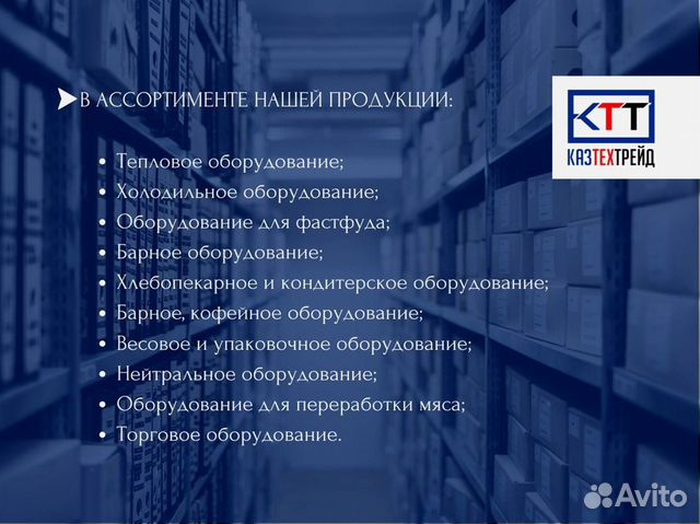 Печь конвекционная Unox на 6ур