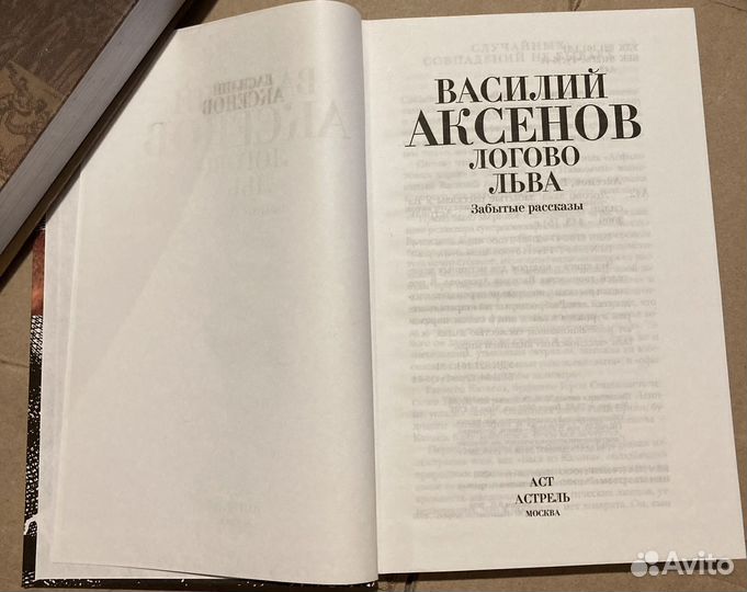 Василий Аксенов. Андрей Битов. Фазиль Искандер
