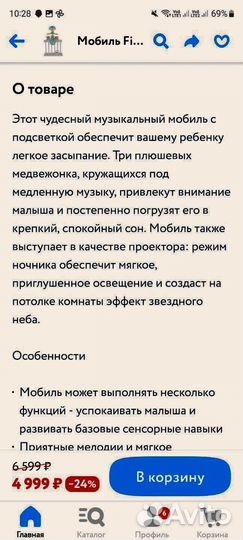 Мобиль детский мишки