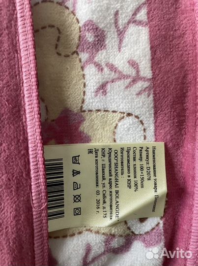 Набор полотенец