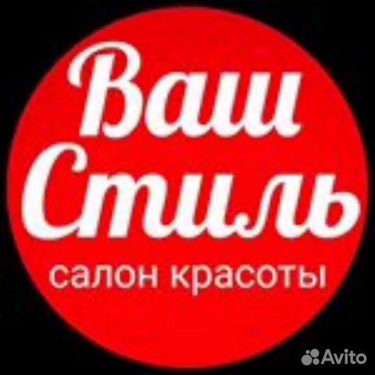 Работа парикмахер