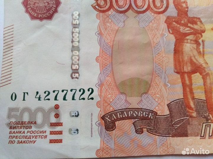 Купюра зеркальный номер