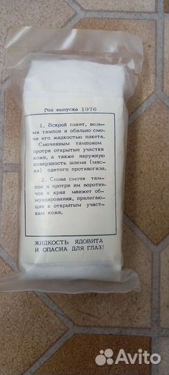 Ипп-8
