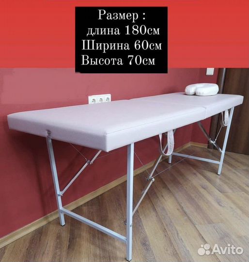 Кушетка для наращивания ресниц