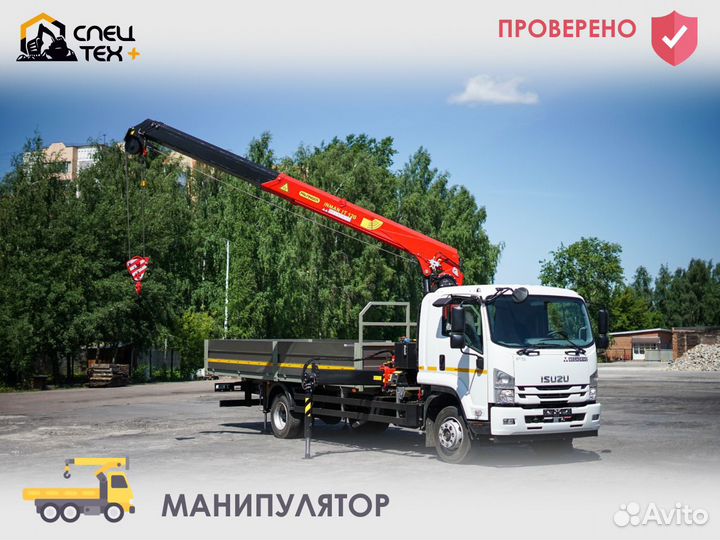 Услуги манипулятора