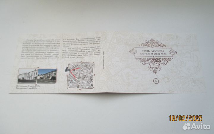Открытки Москва современная и 100 лет назад