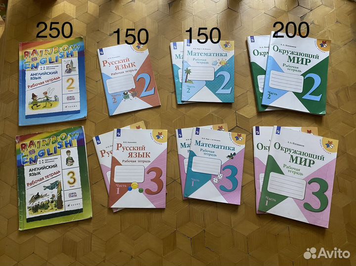 Рабочая тетрадь 2.3 класс