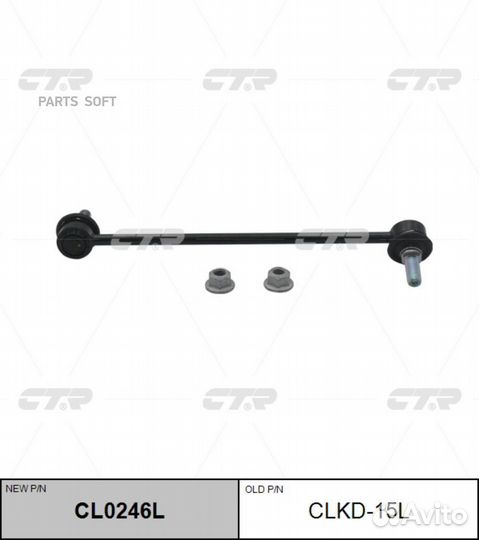 Тяга пер.стабил.лев. chevrolet Captiva 06, Opel Mokka CL0246L