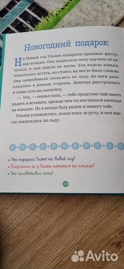 Книга новогодняя