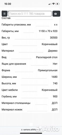 Стол раздвижной IKEA бьюрста бу