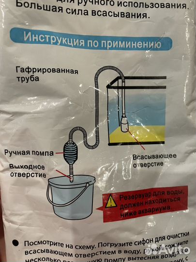 Сифон для очистки аквариума