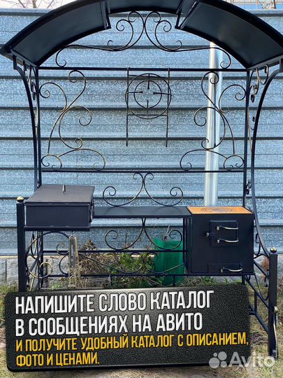 Мангал беседка