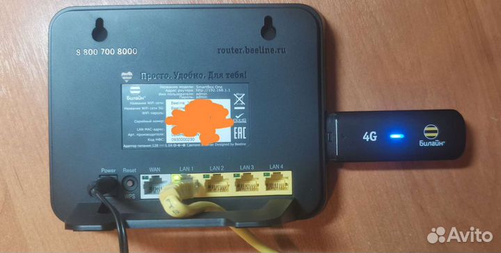 4G роутер