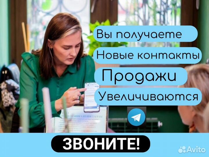 Продвижение телеграм канала