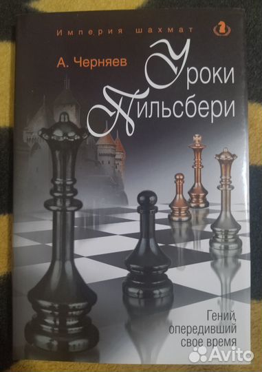 Классики шахматного мира